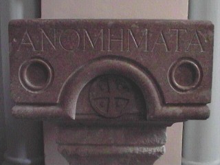 anommata